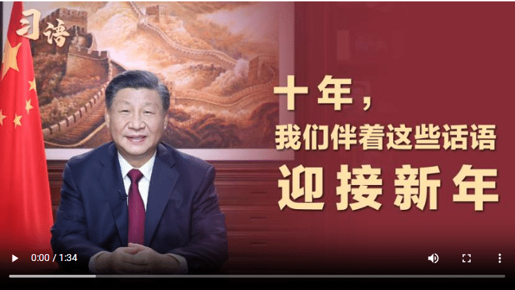 習語 | 十年，我們伴著這些話語迎接新年