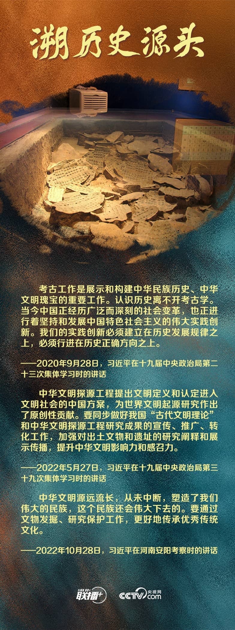 聯(lián)播＋｜從三個維度讀懂習主席這封賀信的深意