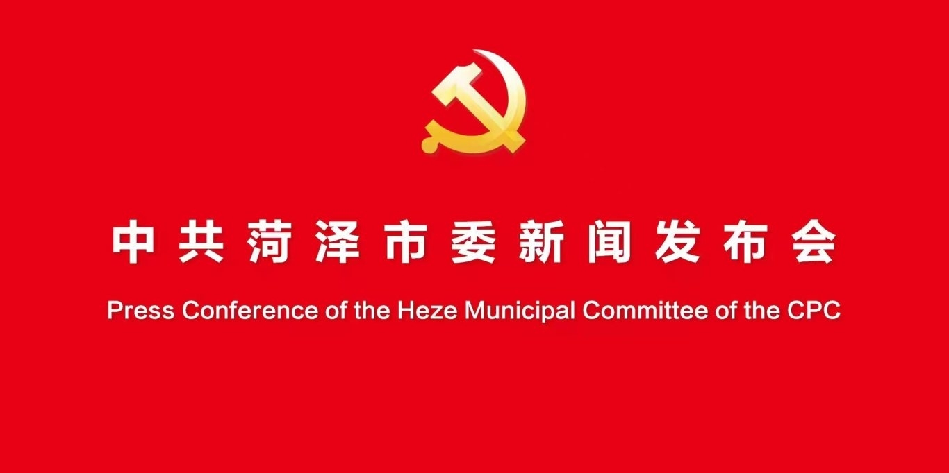 市委十四屆八次全會精神解讀專題新聞發(fā)布會實(shí)錄