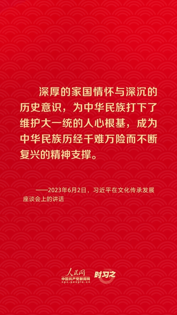 團(tuán)圓年丨從總書記話語(yǔ)里感悟深厚的家國(guó)情懷