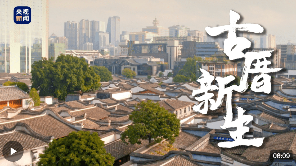 時政長鏡頭丨古厝新生