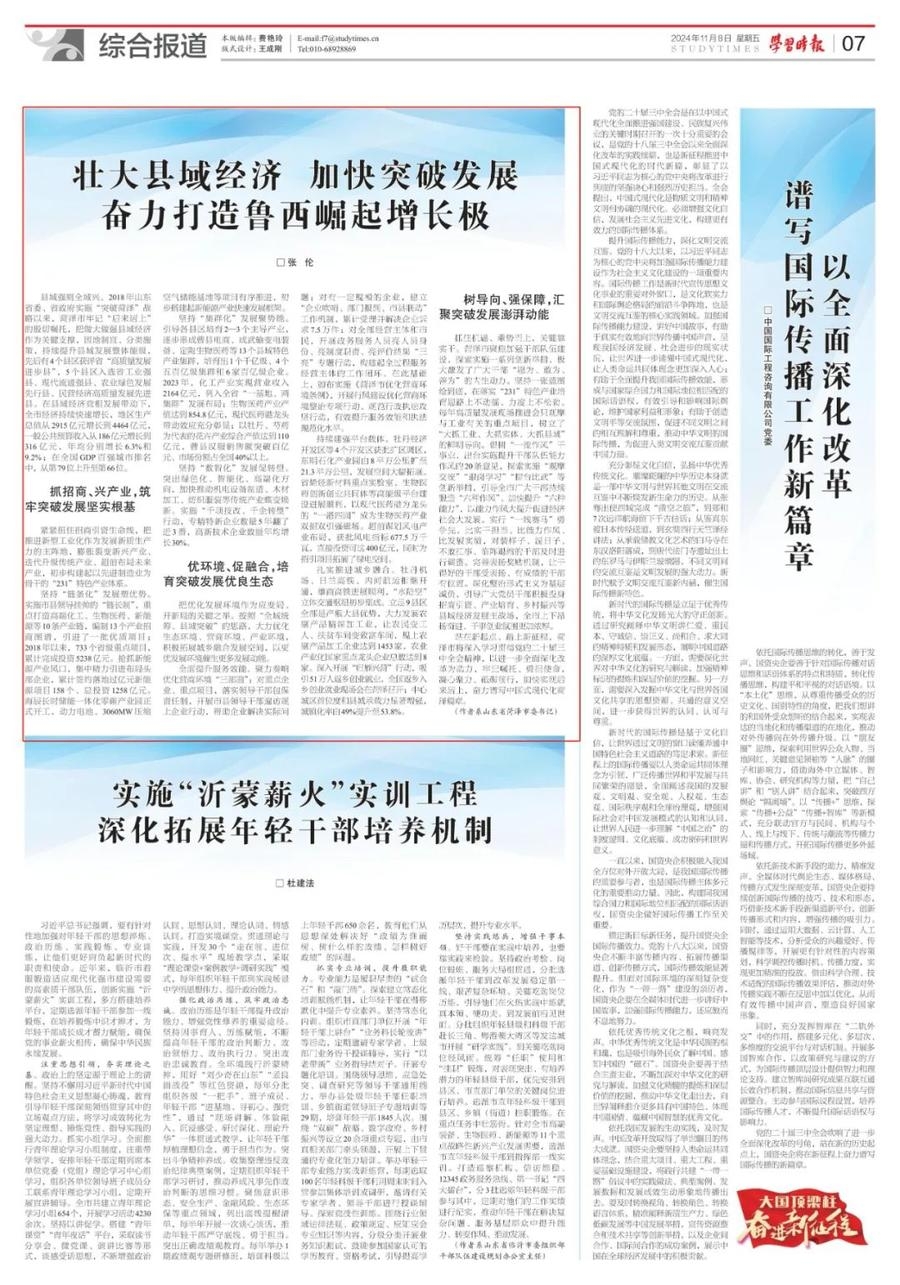菏澤縣域經(jīng)濟(jì)發(fā)展咋樣，書記這樣說！