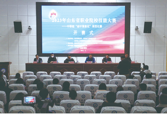 省職業(yè)院校技能大賽中職組“會(huì)記信息化”項(xiàng)目比賽今日開(kāi)賽