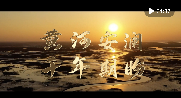時政鏡距離｜黃河安瀾，千年期盼