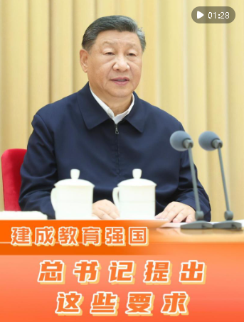 微視頻｜建成教育強國，總書記提出這些要求