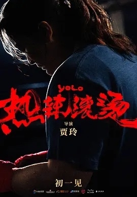 喜劇、賽車題材多樣，名導(dǎo)大片有望定檔，龍年春節(jié)第一波新片來襲