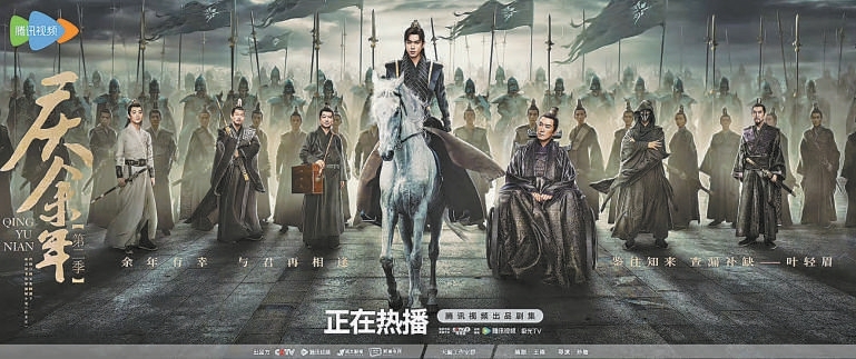 熱度持續(xù)走高打破多項(xiàng)平臺(tái)熱度紀(jì)錄，作家貓膩：慶余年IP的成功