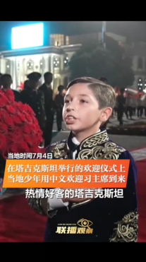 聯(lián)播觀察｜聚焦上合 看“漢語熱”究竟有多熱？