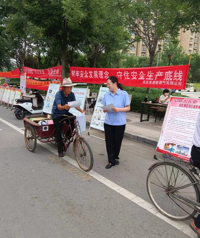 宣傳安全知識  筑牢安全防線