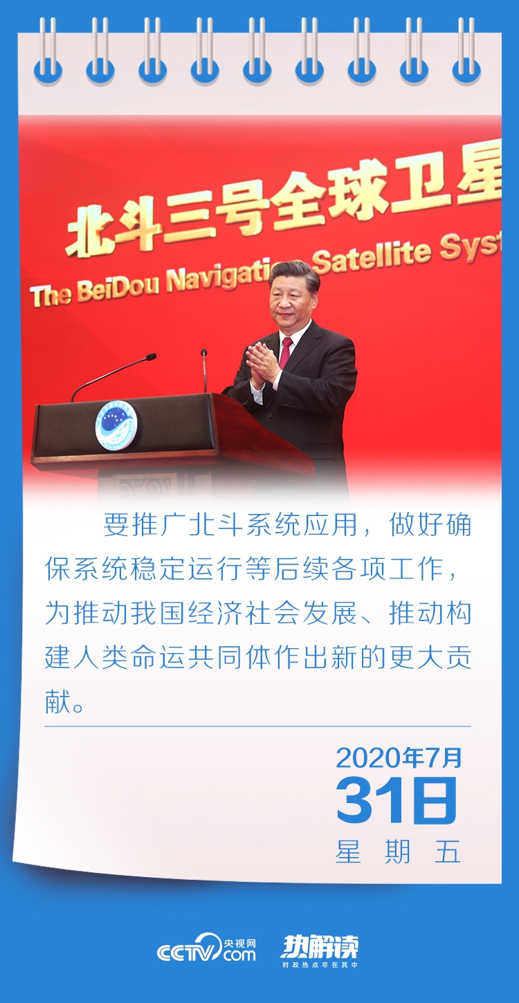 熱解讀｜一次重磅會議、一場重要活動，都指向這一核心主題