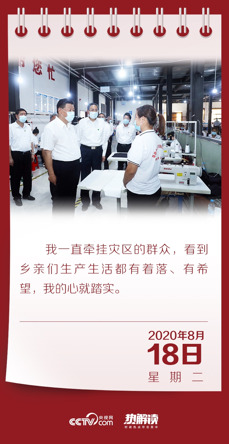 熱解讀｜從總書記安徽考察看產(chǎn)業(yè)扶貧