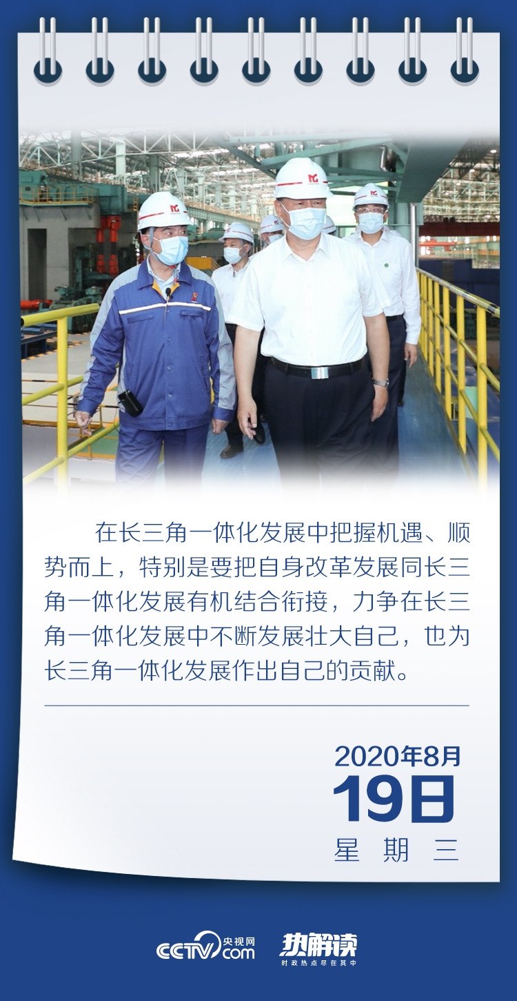 熱解讀 | 總書記視察的這家著名鋼企與一盤“大棋”密切相關(guān)