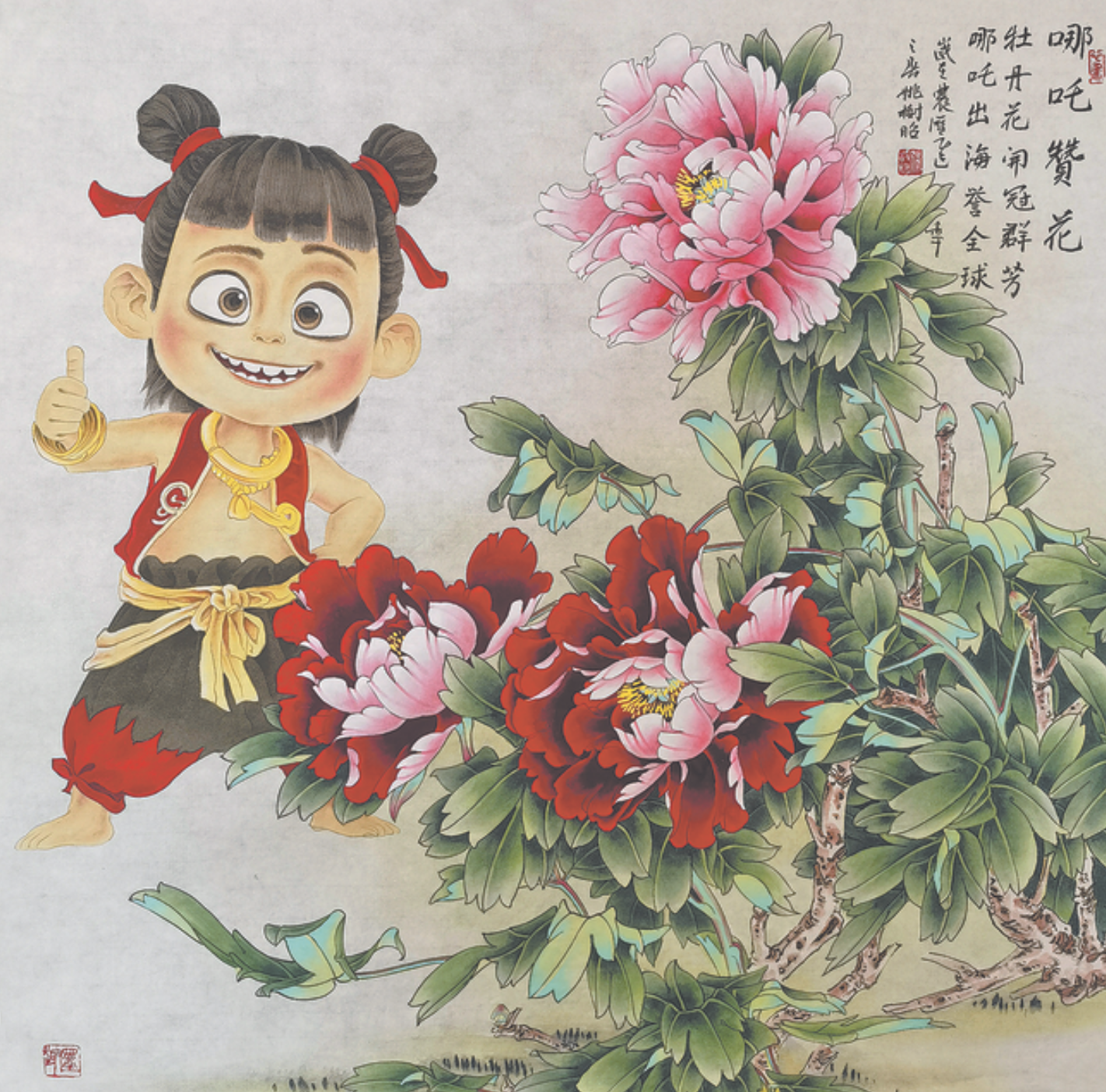 驚艷！工筆牡丹畫“牽手”國(guó)漫哪吒