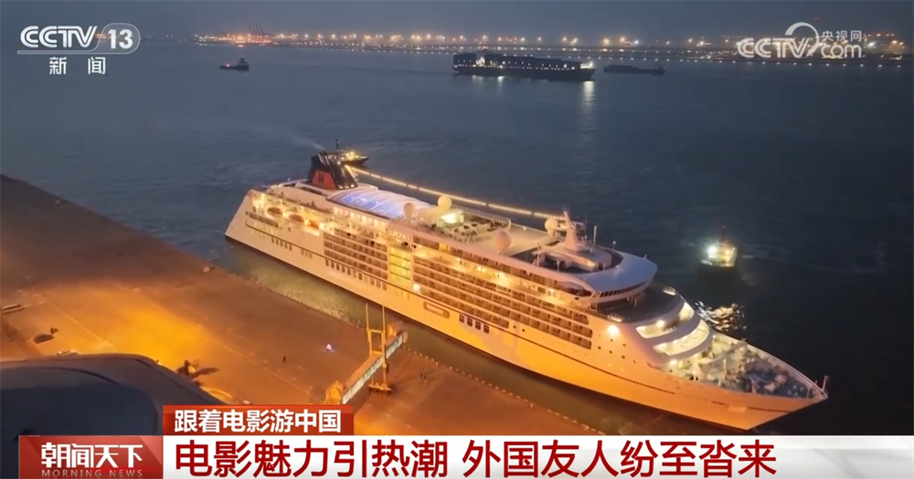 中國(guó)電影影響力不斷攀升釋放“磁吸力” “China Trav