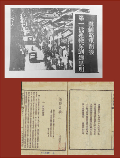 保護(hù)抗戰(zhàn)文獻(xiàn) 傳承國(guó)家記憶_新聞?lì)l道