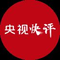 【央視快評】讓祖國大地更加綠意盎然生機勃發(fā)