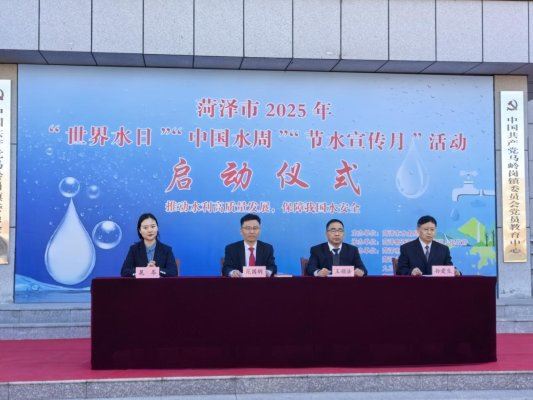 水,是生命之源！菏澤市多措并舉保障用水安全