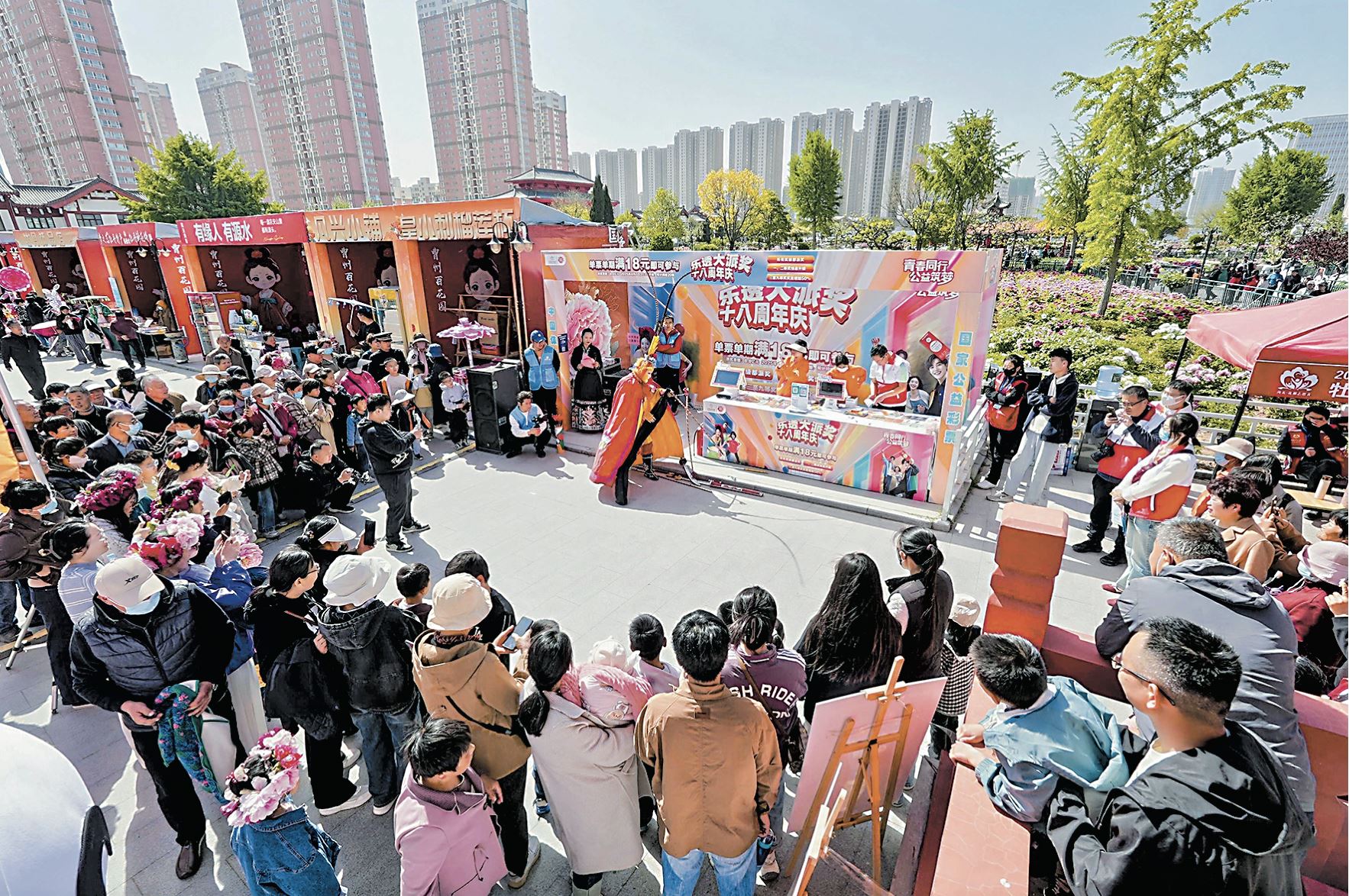 以花為媒，體育彩票為“國色”添香
